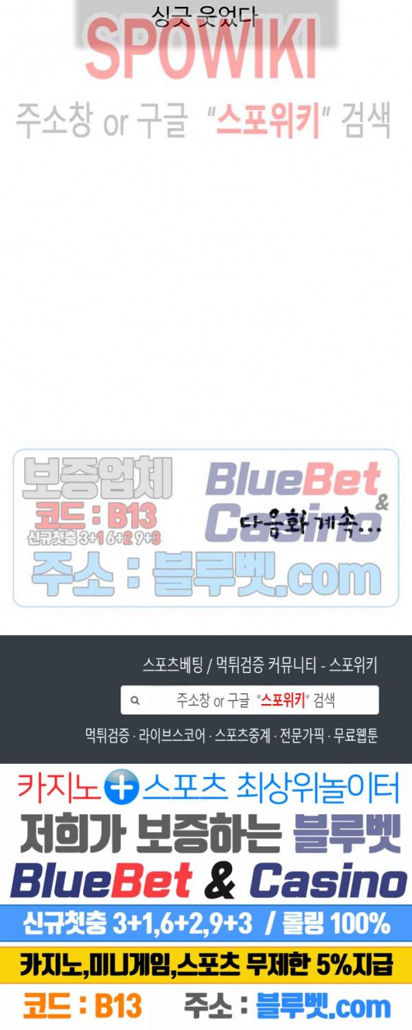 첩 111화 17