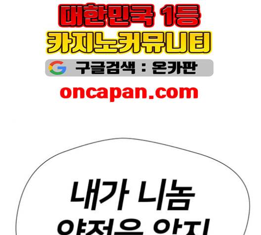 얼굴천재 48화 1