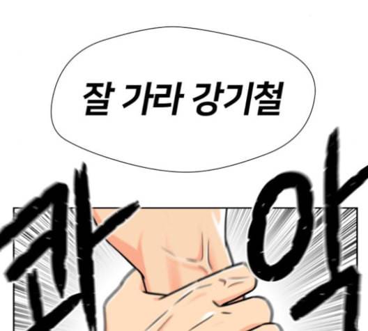 얼굴천재 48화 5