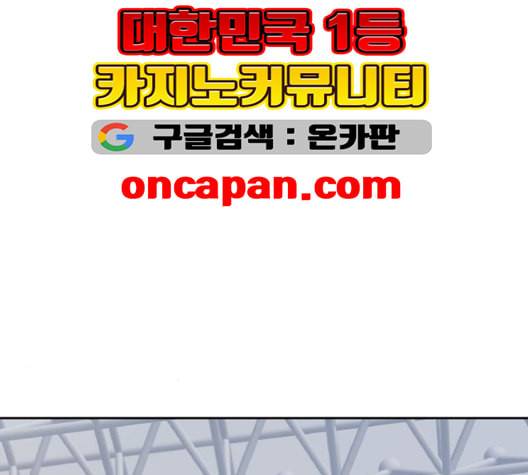 얼굴천재 48화 7