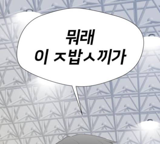 얼굴천재 48화 8