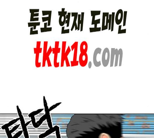 얼굴천재 48화 13