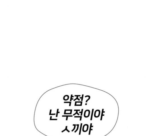 얼굴천재 48화 19