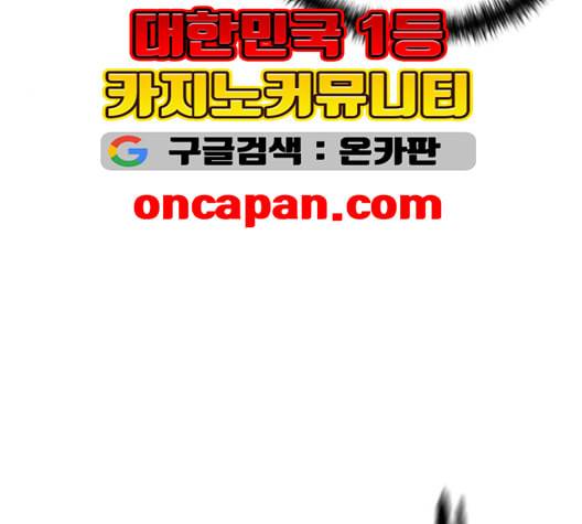 얼굴천재 48화 27