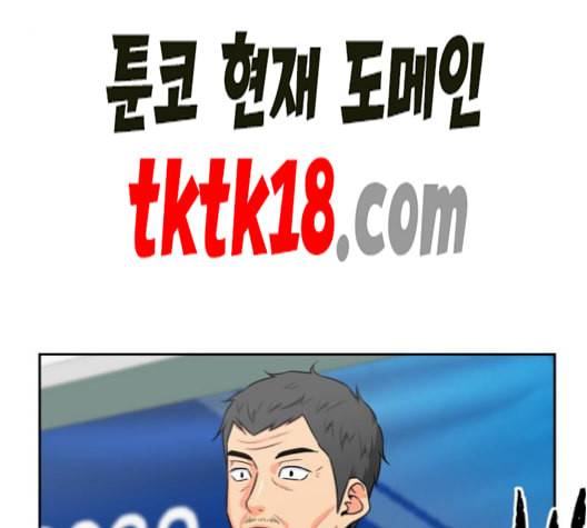 얼굴천재 48화 35