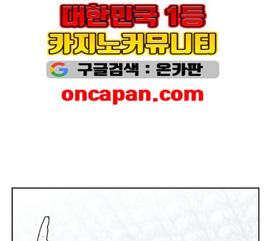 얼굴천재 48화 40