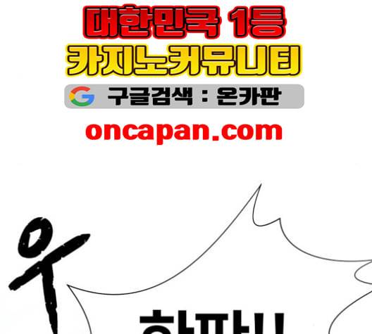 얼굴천재 48화 45
