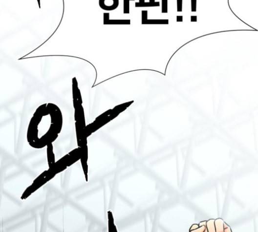 얼굴천재 48화 46