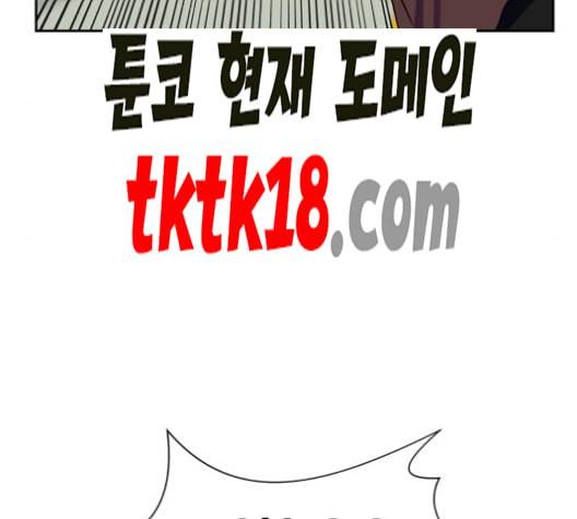 얼굴천재 48화 55