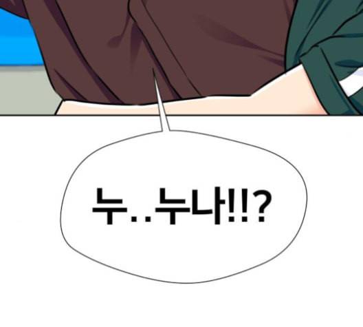 얼굴천재 48화 60