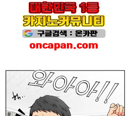 얼굴천재 48화 61