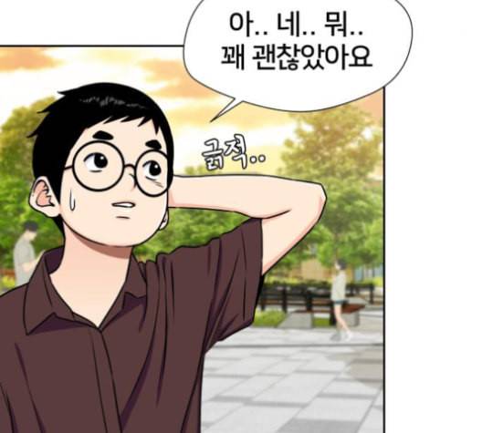 얼굴천재 48화 71