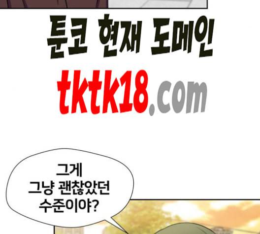 얼굴천재 48화 72