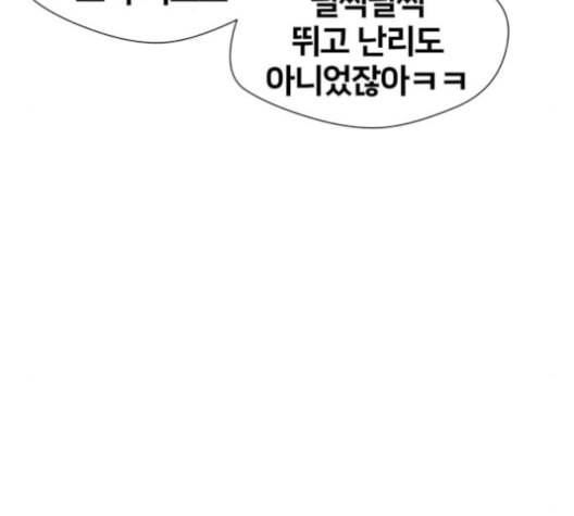 얼굴천재 48화 74