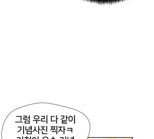 얼굴천재 48화 77
