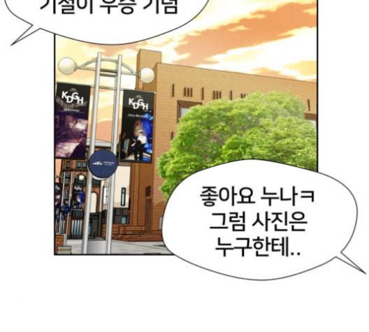 얼굴천재 48화 78