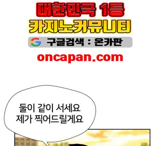얼굴천재 48화 79