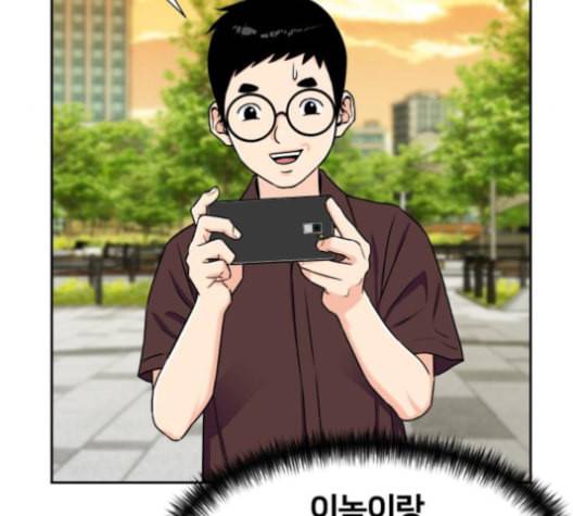 얼굴천재 48화 80
