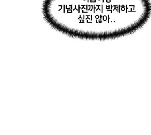 얼굴천재 48화 81