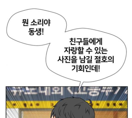 얼굴천재 48화 82