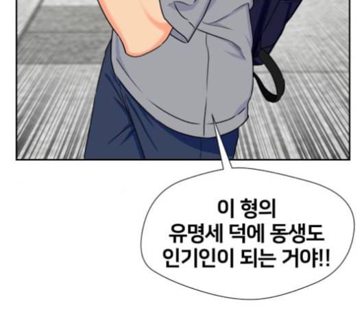 얼굴천재 48화 84
