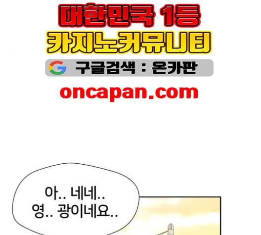 얼굴천재 48화 85