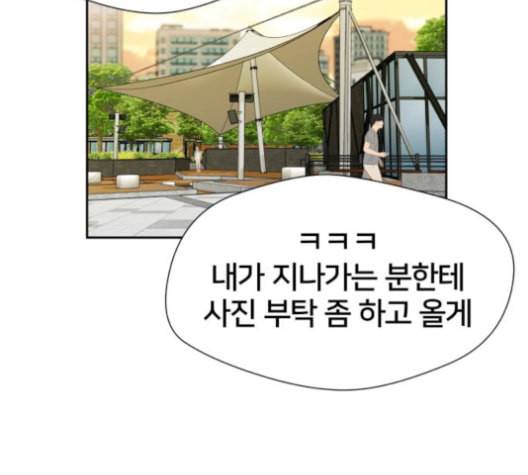 얼굴천재 48화 86