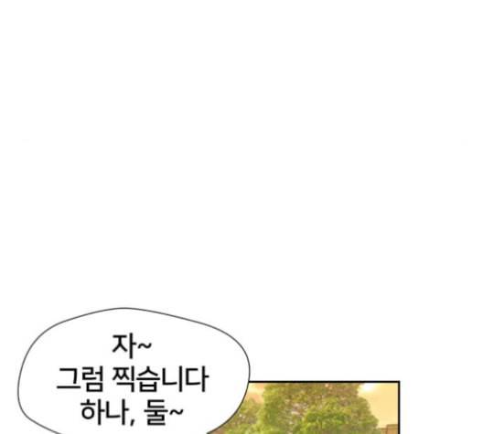 얼굴천재 48화 87