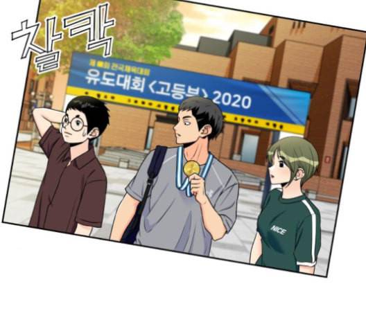 얼굴천재 48화 91