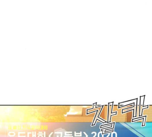 얼굴천재 48화 92