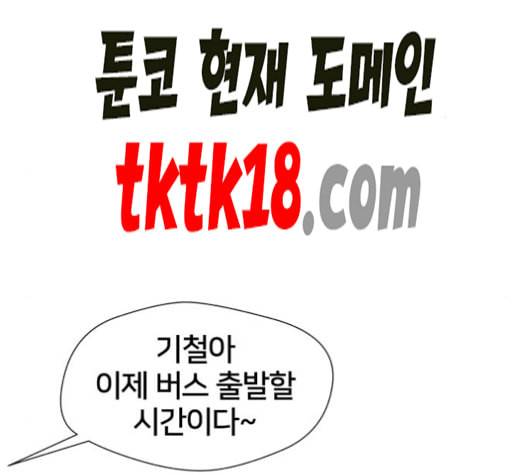 얼굴천재 48화 94