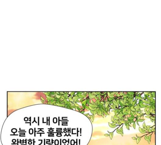 얼굴천재 48화 96