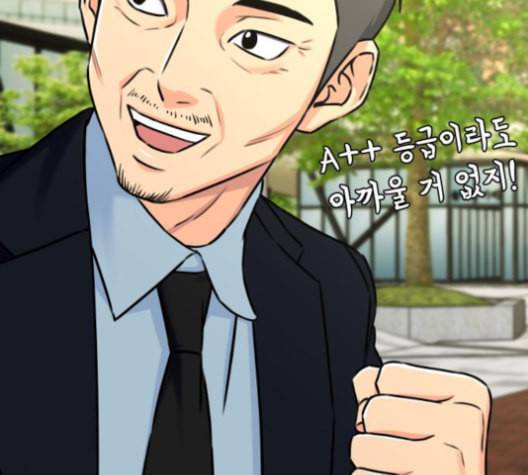 얼굴천재 48화 100