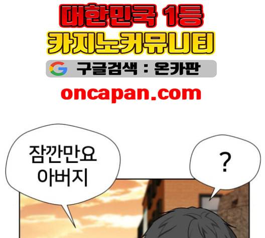 얼굴천재 48화 103