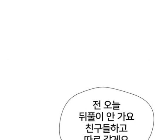 얼굴천재 48화 105