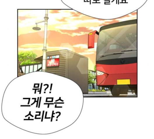 얼굴천재 48화 106