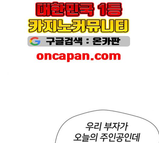 얼굴천재 48화 107