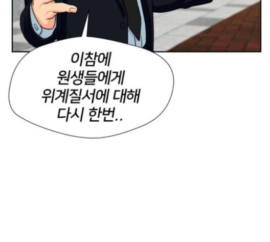 얼굴천재 48화 109