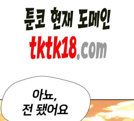 얼굴천재 48화 110