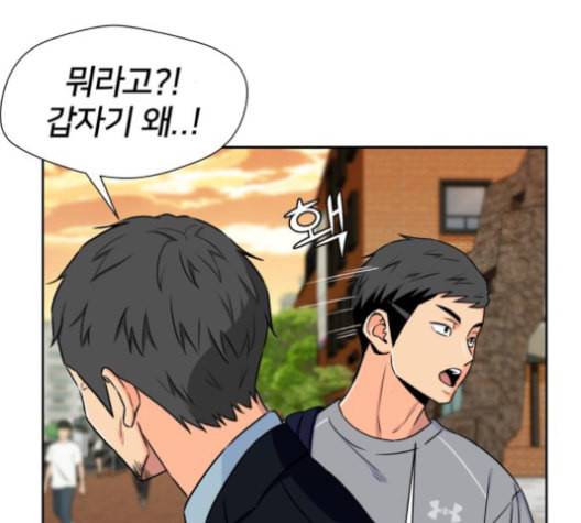 얼굴천재 48화 114