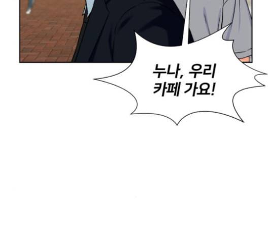 얼굴천재 48화 115