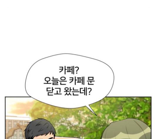 얼굴천재 48화 116