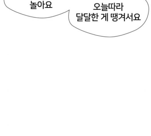 얼굴천재 48화 118