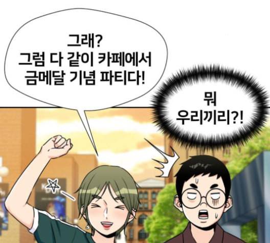 얼굴천재 48화 119