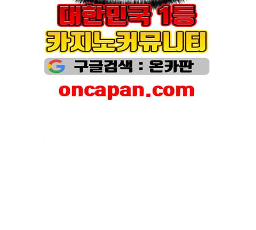 얼굴천재 48화 121