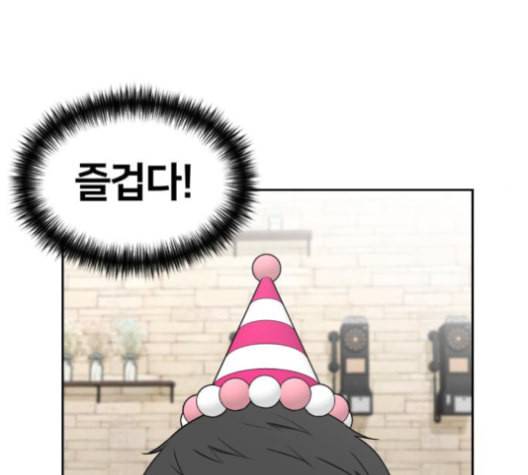 얼굴천재 48화 124