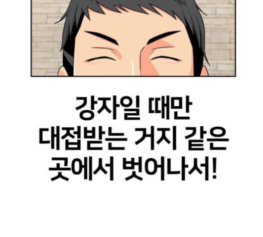 얼굴천재 48화 125