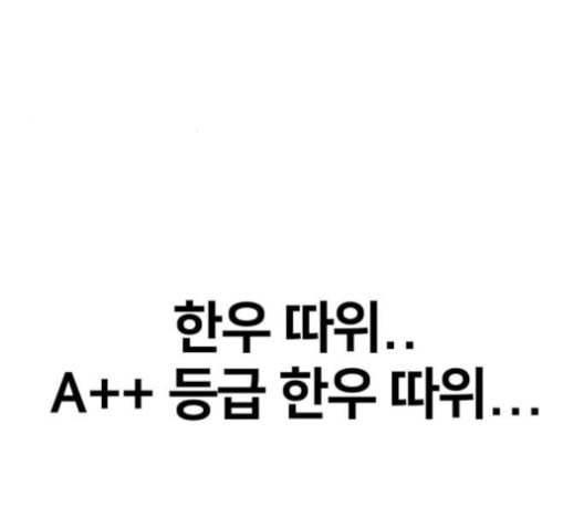 얼굴천재 48화 126