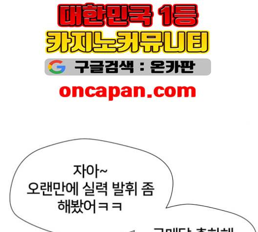얼굴천재 48화 127