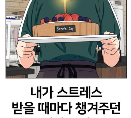 얼굴천재 48화 129